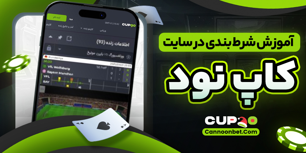 سایت پیش بینی والیبال ایران معتبر
