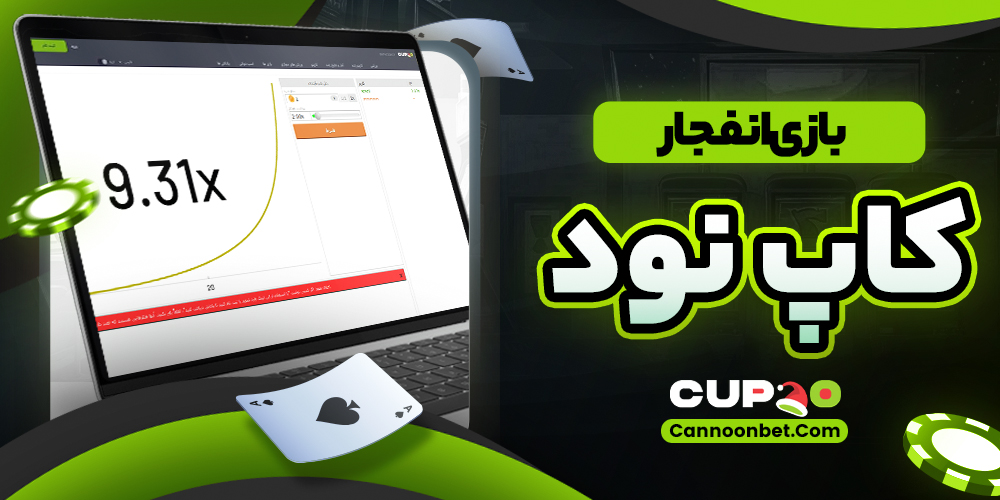 سایت پیش بینی والیبال ایران معتبر
