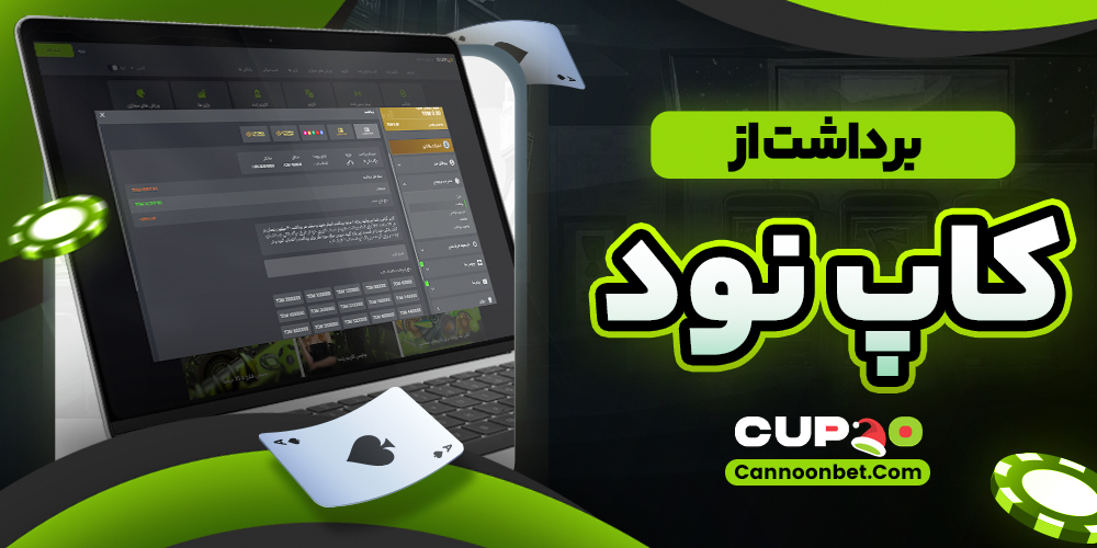 سایت پیش بینی والیبال ایران معتبر