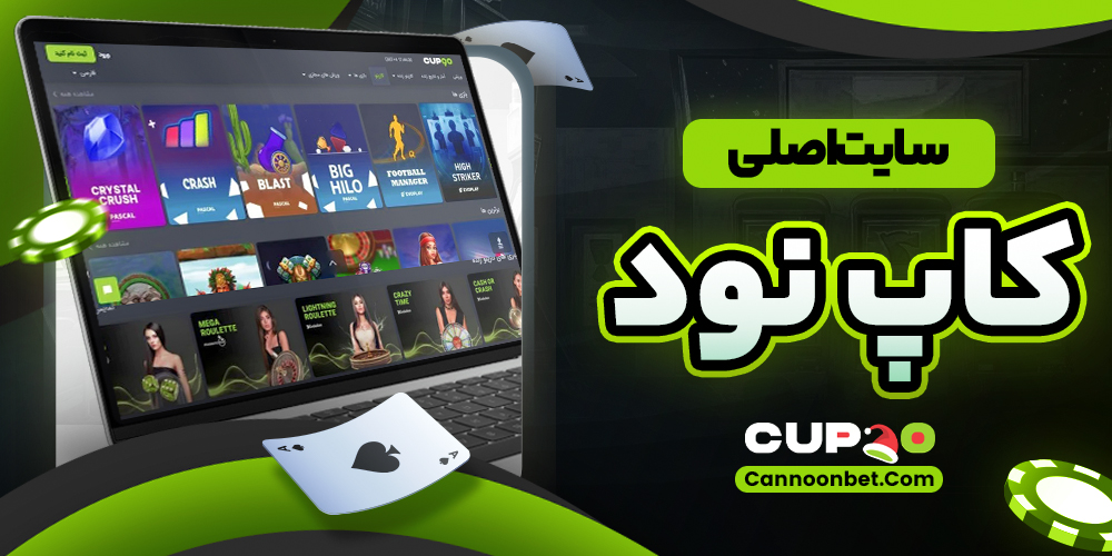 سایت پیش بینی والیبال ایران معتبر