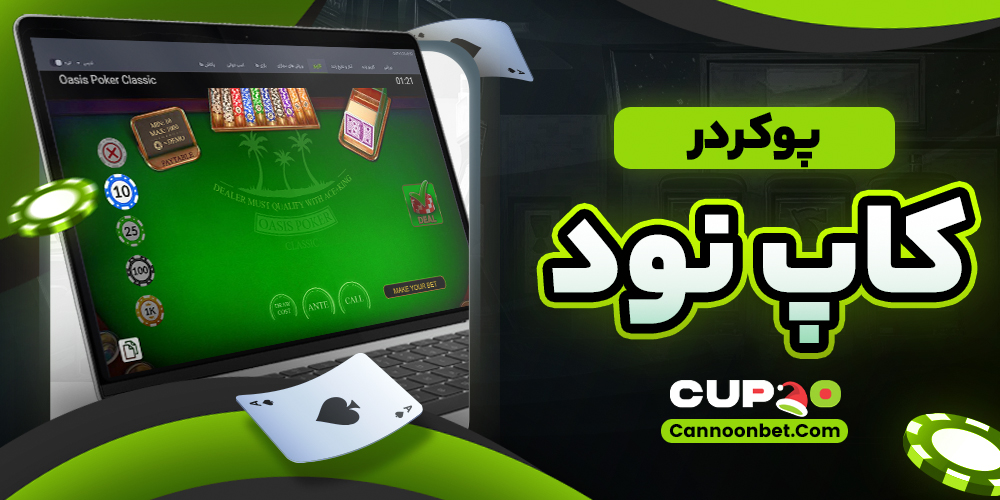 سایت پیش بینی والیبال ایران معتبر